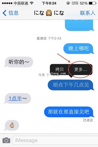 iOS7中数条iMessage短信转发的诀窍