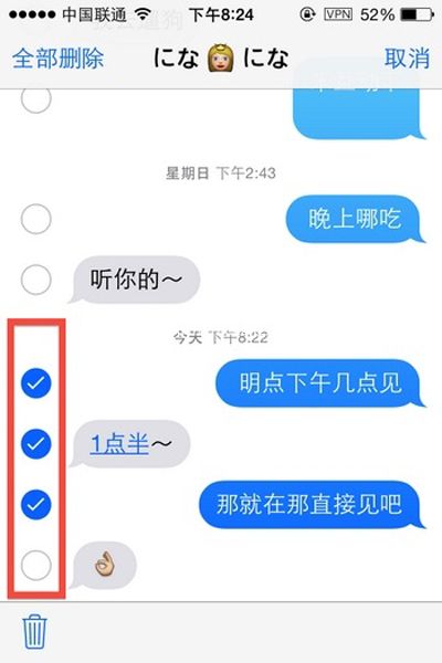 iOS7中数条iMessage短信转发的诀窍