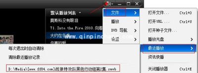 在快播中查看播放记录的妙招