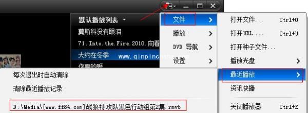 在快播中查看播放记录的妙招