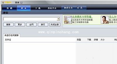 vagaa怎么不能搜索了？哇嘎搜索不了的解决方法