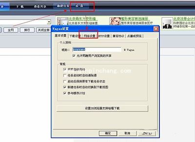 vagaa怎么不能搜索了？哇嘎搜索不了的解决方法