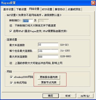 vagaa怎么不能搜索了？哇嘎搜索不了的解决方法