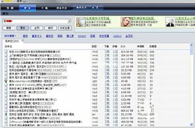 vagaa怎么不能搜索了？哇嘎搜索不了的解决方法