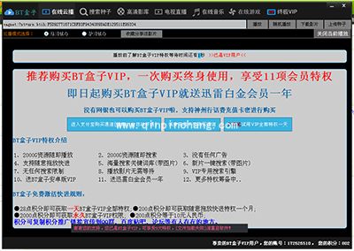 BT盒子下载的有些资源提示：未转码怎么破？
