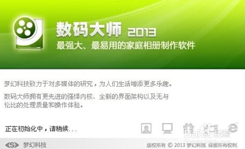 电子相册制作软件数码大师中如何添加视频？