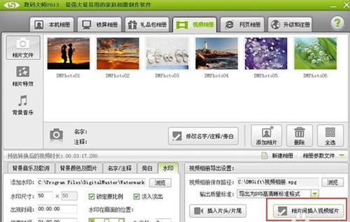 电子相册制作软件数码大师中如何添加视频？