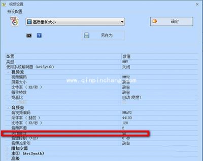 格式工厂怎么去掉视频声音