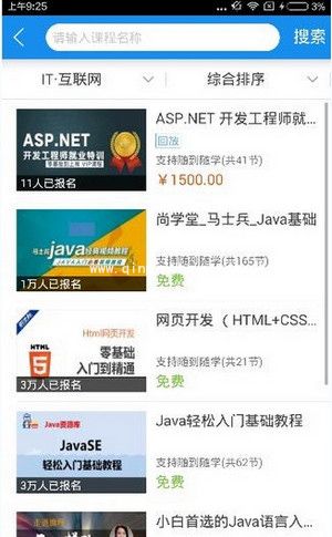 腾讯课堂怎么看重播