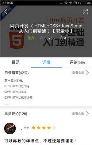 腾讯课堂怎么看重播