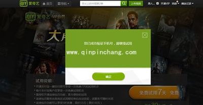 爱奇艺VIP会员免费领取方法