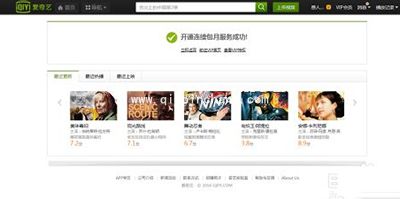 爱奇艺VIP会员免费领取方法