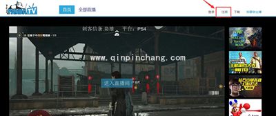 熊猫TV注册验证码错误怎么解决