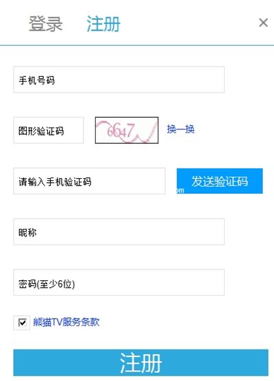 熊猫TV注册验证码错误怎么解决