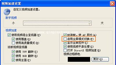 pptv网络电视全屏后黑屏怎么办