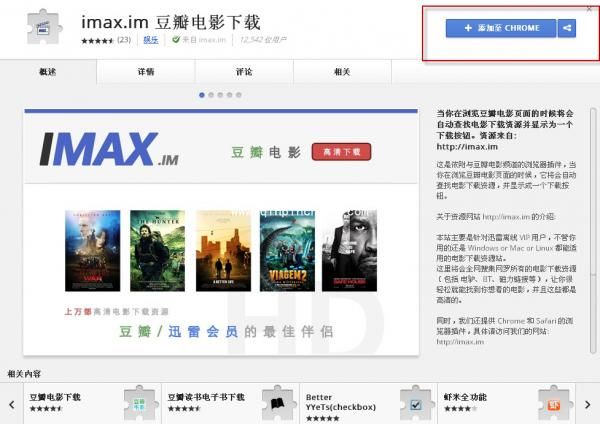 豆瓣上下载电影的方法公布