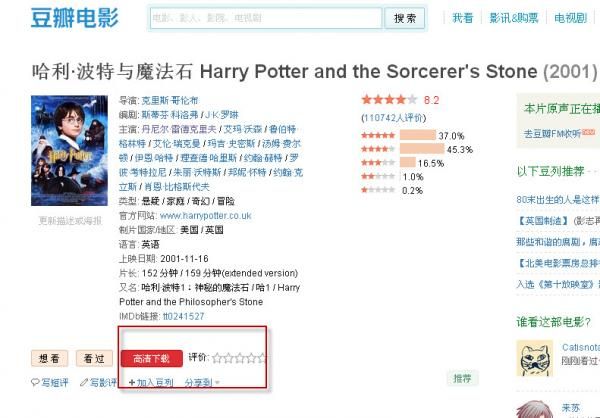 豆瓣上下载电影的方法公布