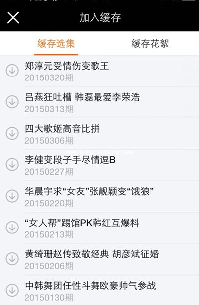 手机芒果TV下载视频图文教程