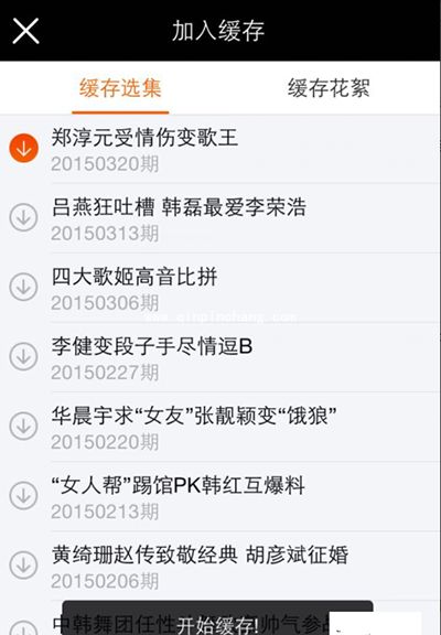 手机芒果TV下载视频图文教程