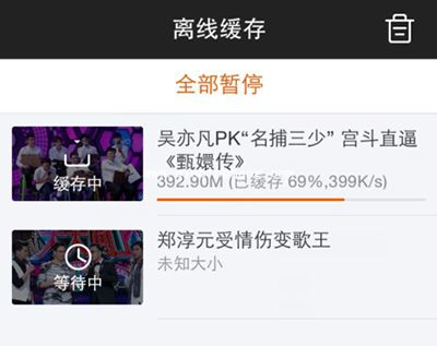 手机芒果TV下载视频图文教程