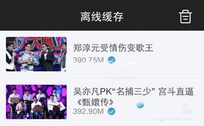 手机芒果TV下载视频图文教程