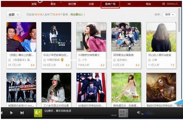 QQ音乐的淘歌功能怎么不见了