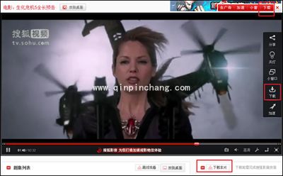 搜狐视频下载影片的方法