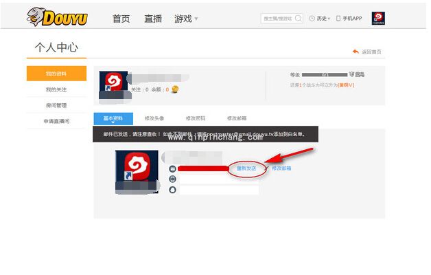 斗鱼tv鱼丸要如何才能获得？