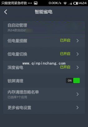 小米3进入省电模式全攻略