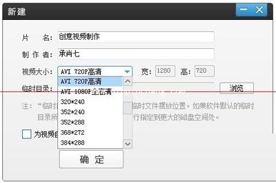 视频压缩软件:爱剪辑的使用方法