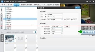 视频压缩软件:爱剪辑的使用方法