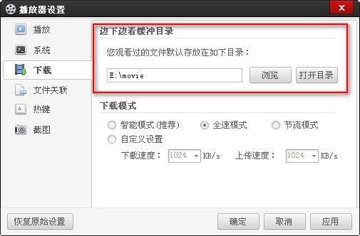 百度影音缓冲不了的原因探查