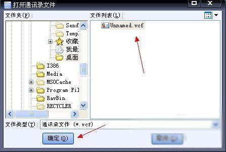 VCF格式的文件是什么?用什么软件打开?