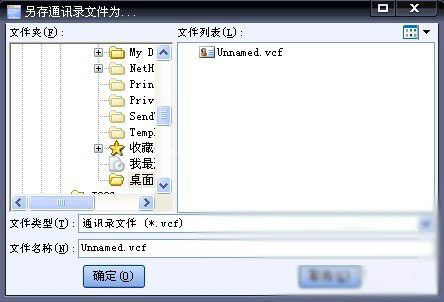 VCF格式的文件是什么?用什么软件打开?
