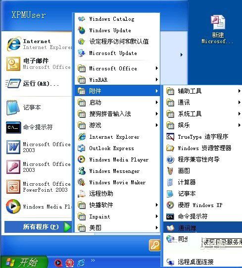 VCF格式的文件是什么？用什么软件打开？