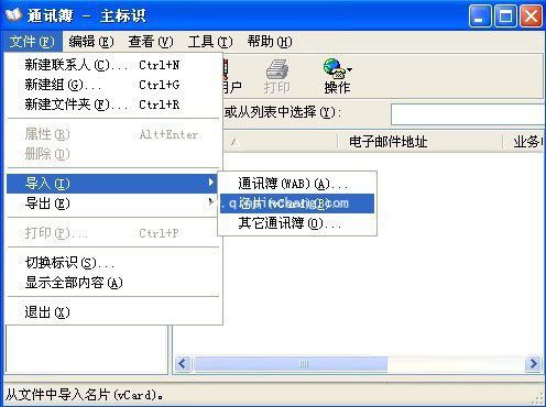 VCF格式的文件是什么？用什么软件打开？