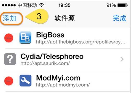 iOS7.1.2更换主题的简易教程