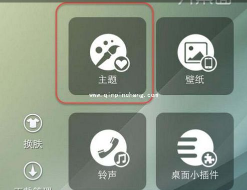iOS7.1.2更换主题的简易教程