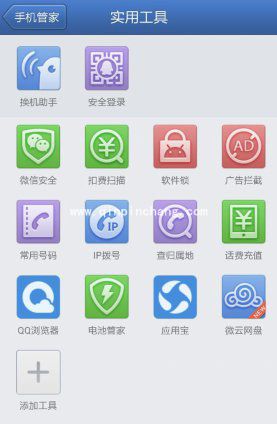 安卓手机视频文件的加密方法介绍