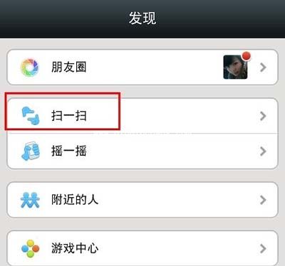 参加微信换取5Q币活动的技巧