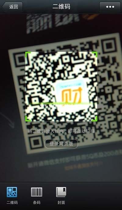 参加微信换取5Q币活动的技巧