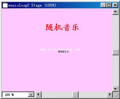 随机播放不同的背景音乐的方法