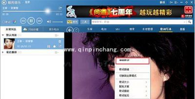 酷狗音乐搜索歌词的三种秘诀