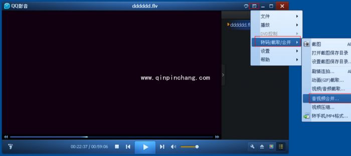 QQ影音：合并视频的方法