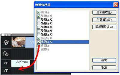 会声会影制作动态标题与动态字幕的图文教程