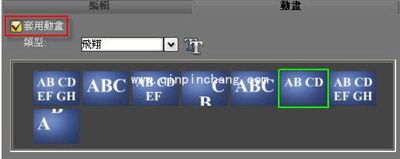 会声会影制作动态标题与动态字幕的图文教程