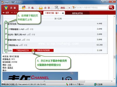 p2p种子搜索器电驴怎么下载资源
