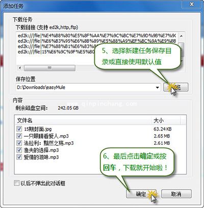 p2p种子搜索器电驴怎么下载资源