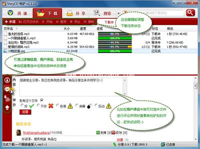 p2p种子搜索器电驴怎么下载资源