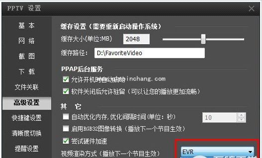 pptv有声音没图像的解决方法